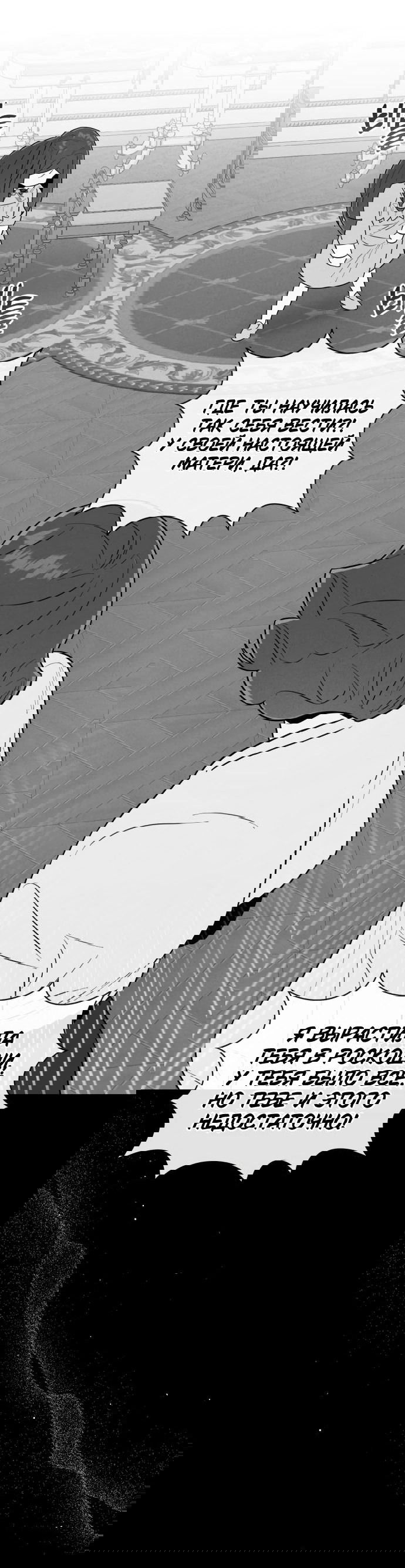 Манга Этой ночью сестрёнка изберёт меня - Глава 54 Страница 11