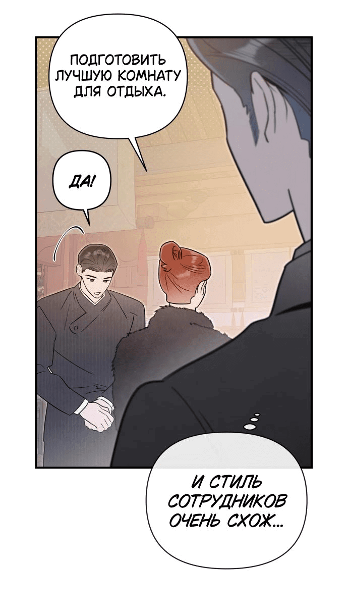 Манга Этой ночью сестрёнка изберёт меня - Глава 54 Страница 35
