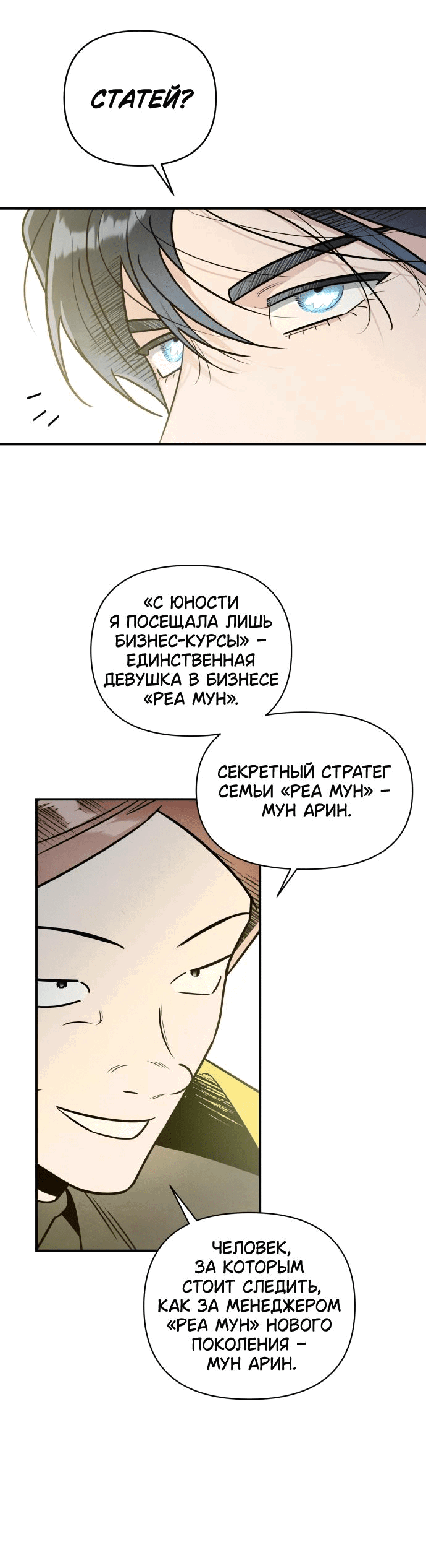 Манга Этой ночью сестрёнка изберёт меня - Глава 54 Страница 50