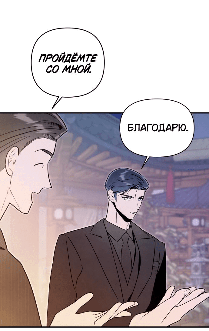 Манга Этой ночью сестрёнка изберёт меня - Глава 54 Страница 36