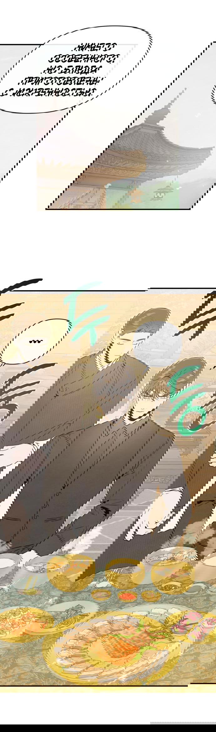 Манга Этой ночью сестрёнка изберёт меня - Глава 54 Страница 47