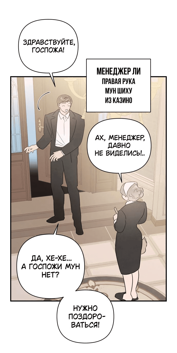 Манга Этой ночью сестрёнка изберёт меня - Глава 54 Страница 43