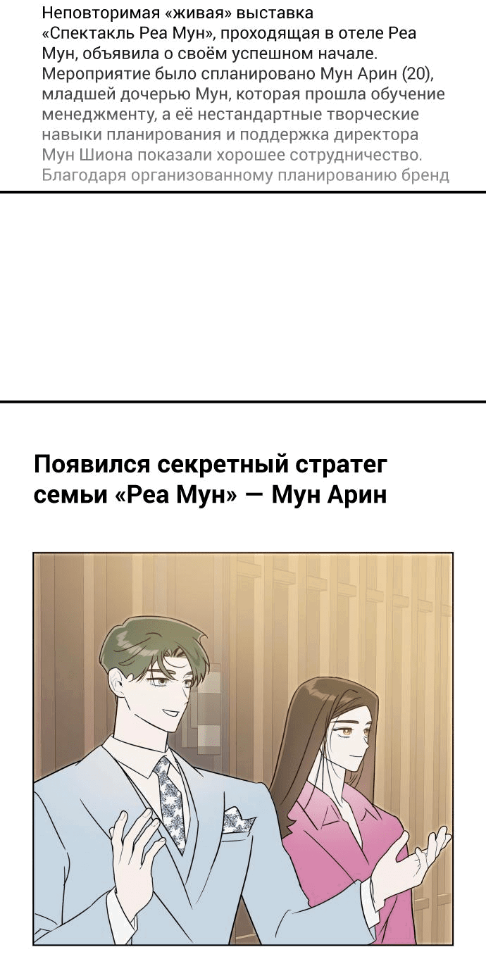 Манга Этой ночью сестрёнка изберёт меня - Глава 54 Страница 52