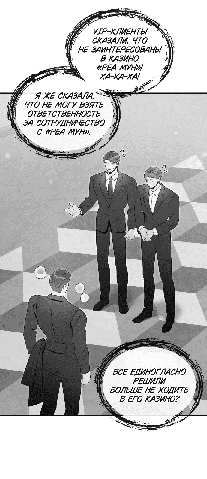 Манга Этой ночью сестрёнка изберёт меня - Глава 54 Страница 17