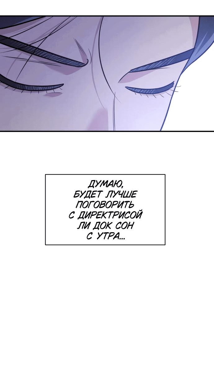Манга Этой ночью сестрёнка изберёт меня - Глава 54 Страница 41