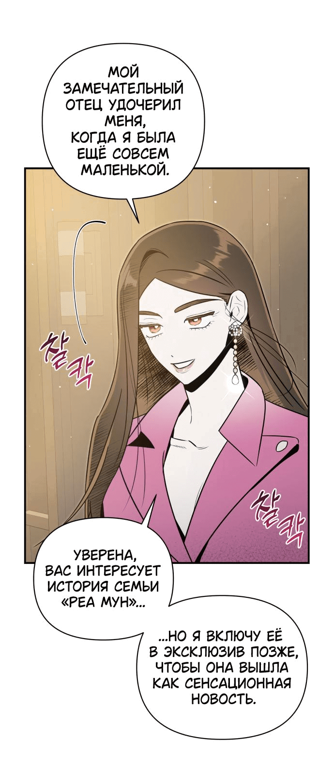 Манга Этой ночью сестрёнка изберёт меня - Глава 54 Страница 55