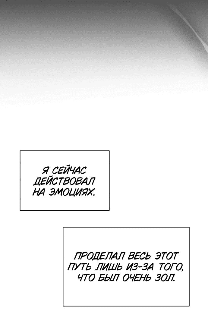 Манга Этой ночью сестрёнка изберёт меня - Глава 54 Страница 40