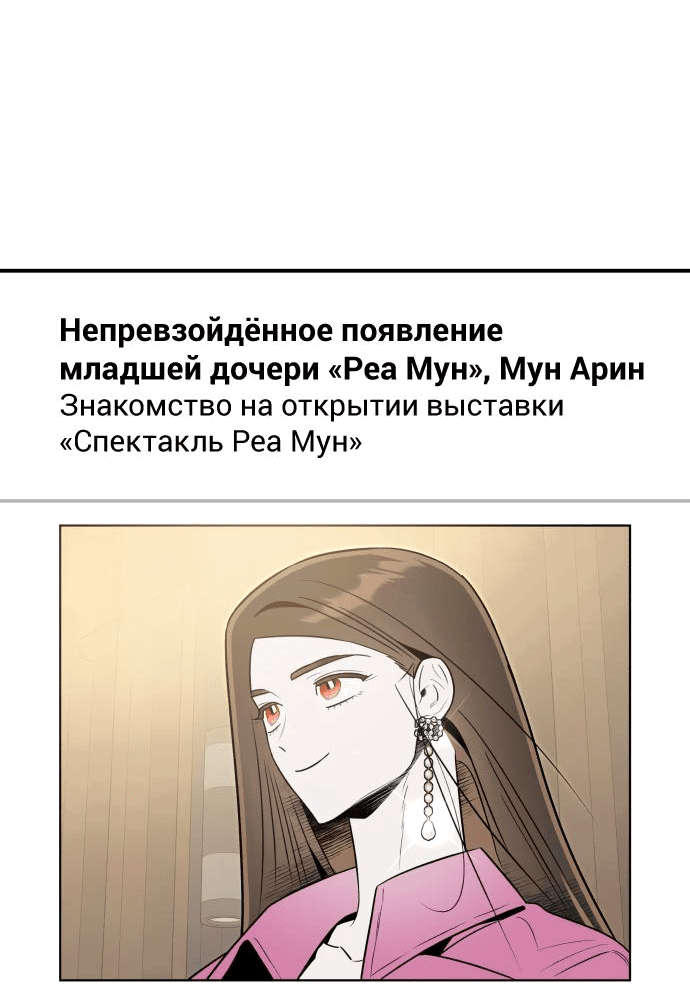 Манга Этой ночью сестрёнка изберёт меня - Глава 54 Страница 51