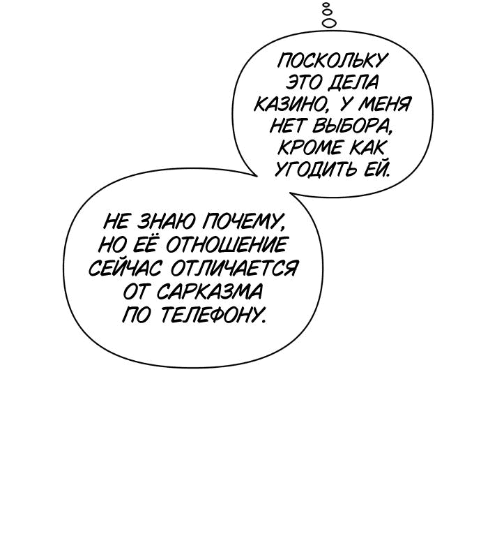 Манга Этой ночью сестрёнка изберёт меня - Глава 54 Страница 37