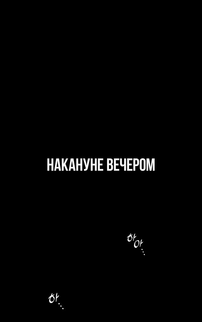 Манга Этой ночью сестрёнка изберёт меня - Глава 54 Страница 2