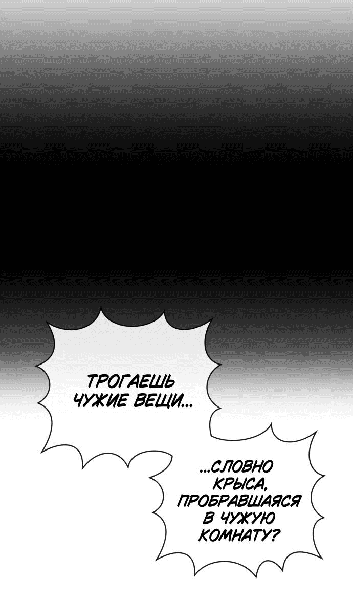 Манга Этой ночью сестрёнка изберёт меня - Глава 54 Страница 10