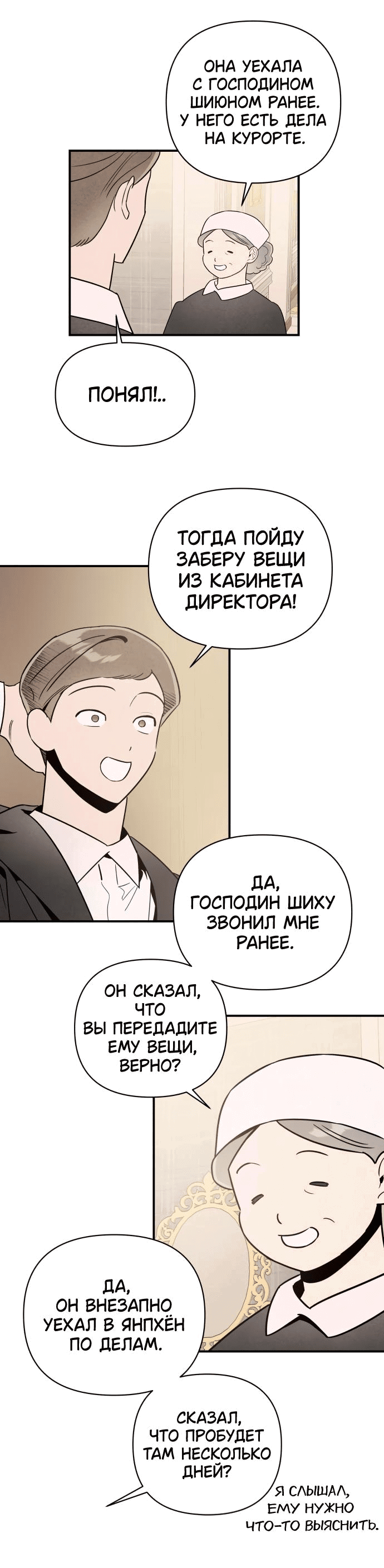 Манга Этой ночью сестрёнка изберёт меня - Глава 54 Страница 44