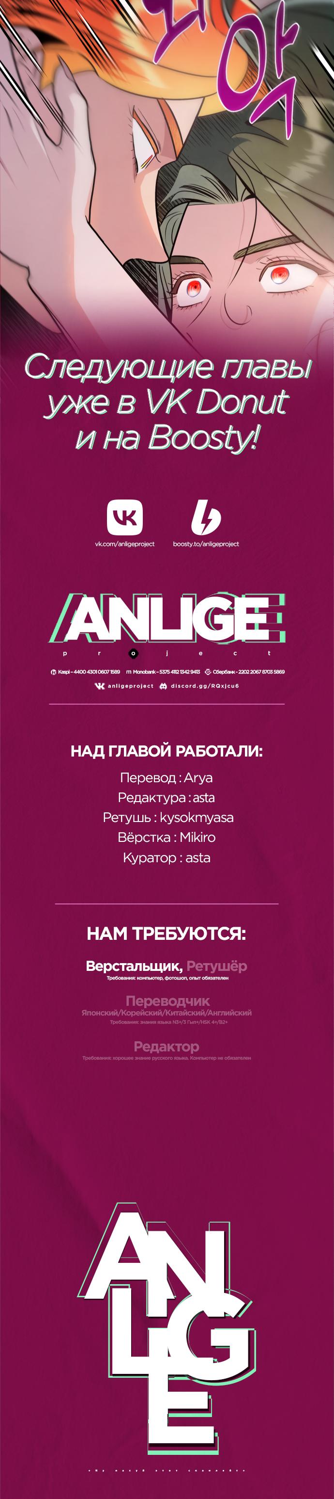 Манга Этой ночью сестрёнка изберёт меня - Глава 54 Страница 64