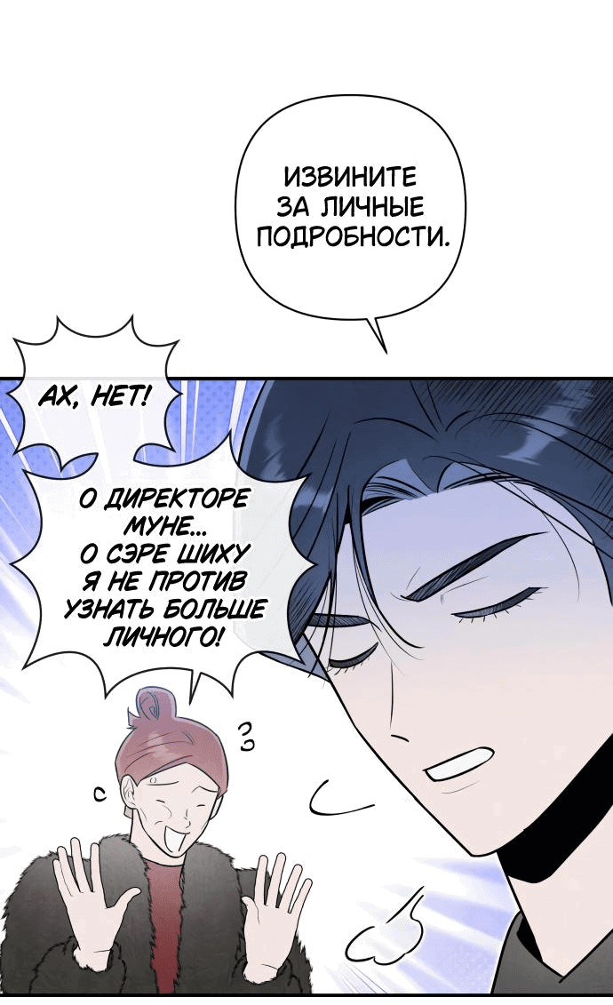 Манга Этой ночью сестрёнка изберёт меня - Глава 54 Страница 32