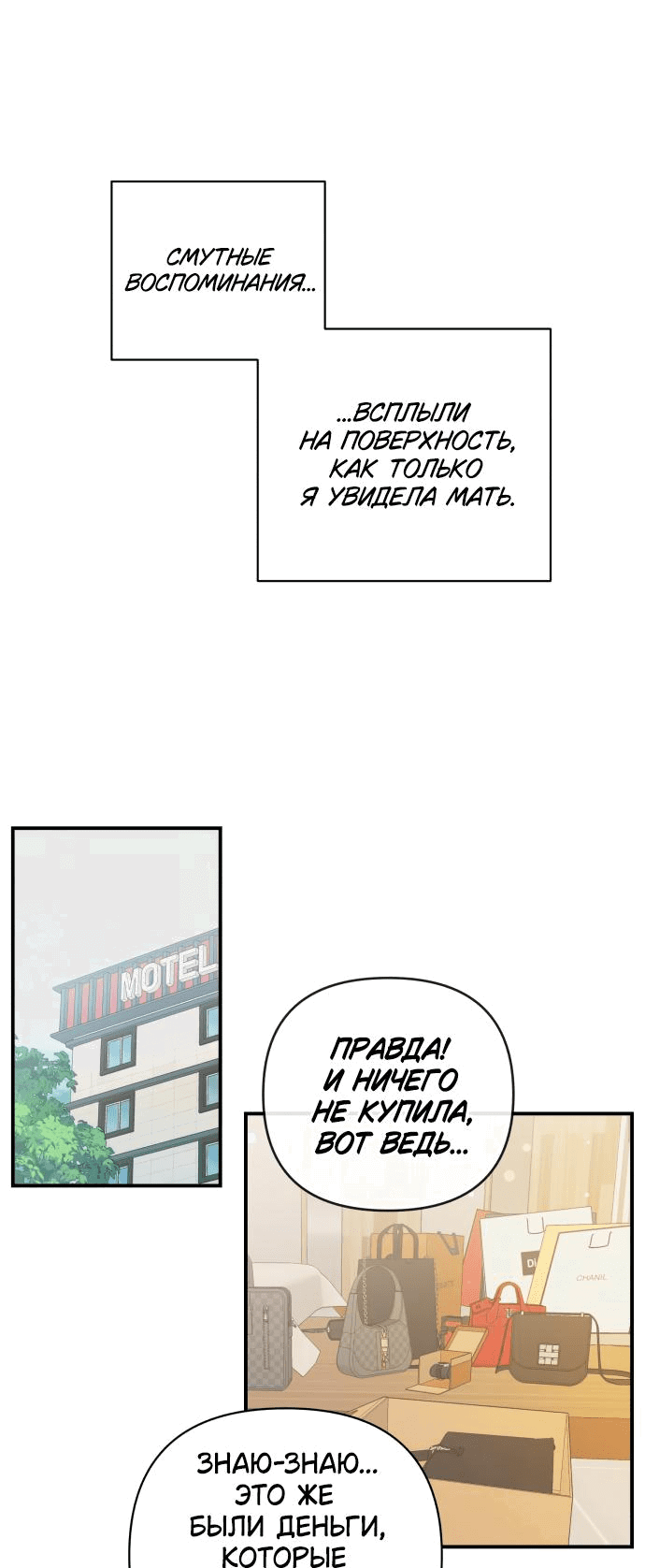 Манга Этой ночью сестрёнка изберёт меня - Глава 53 Страница 5