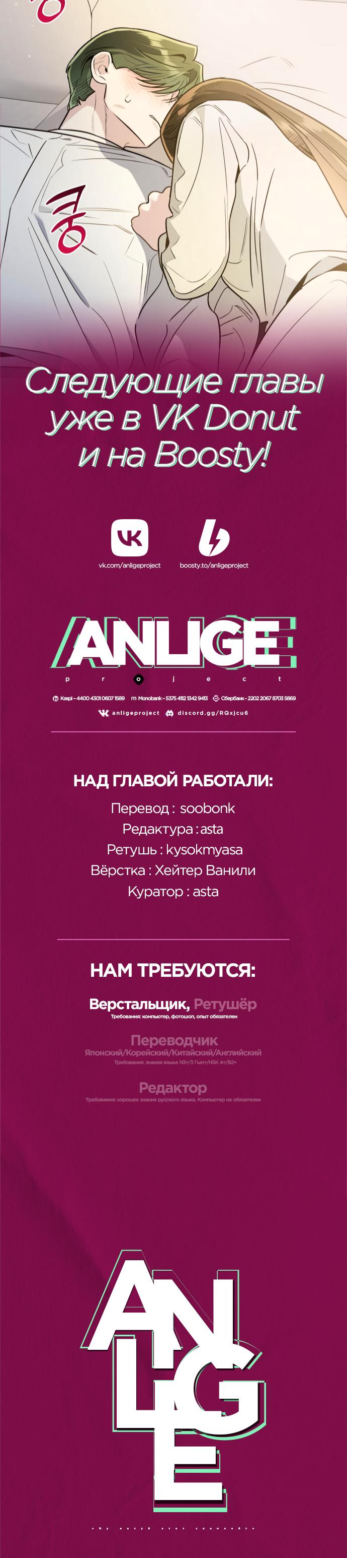 Манга Этой ночью сестрёнка изберёт меня - Глава 53 Страница 67