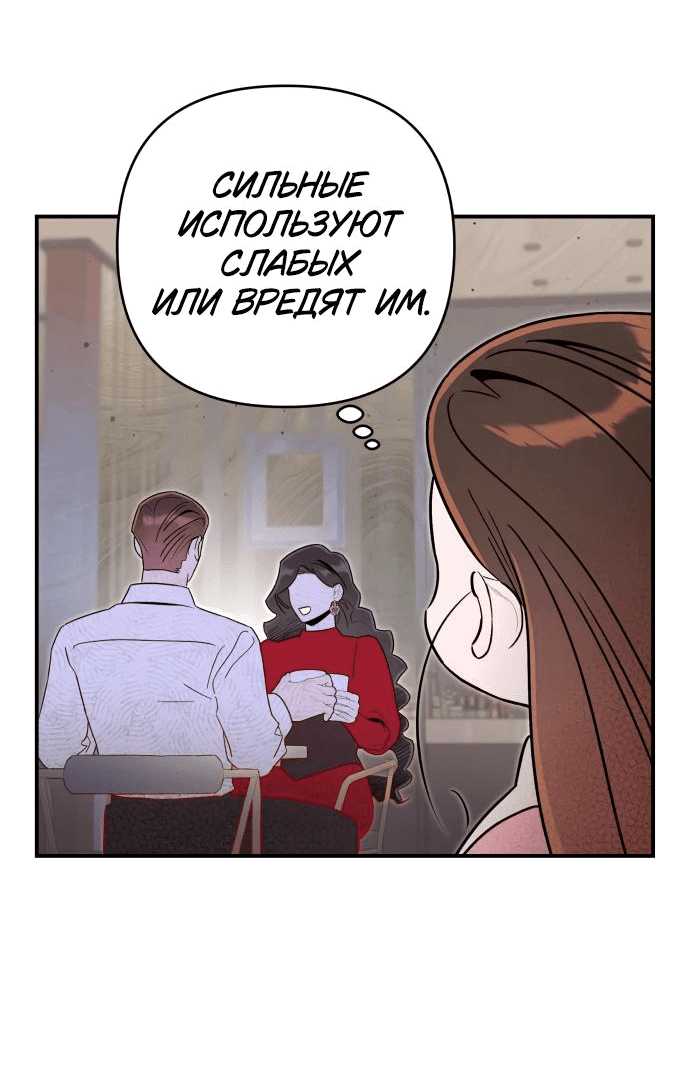 Манга Этой ночью сестрёнка изберёт меня - Глава 53 Страница 15