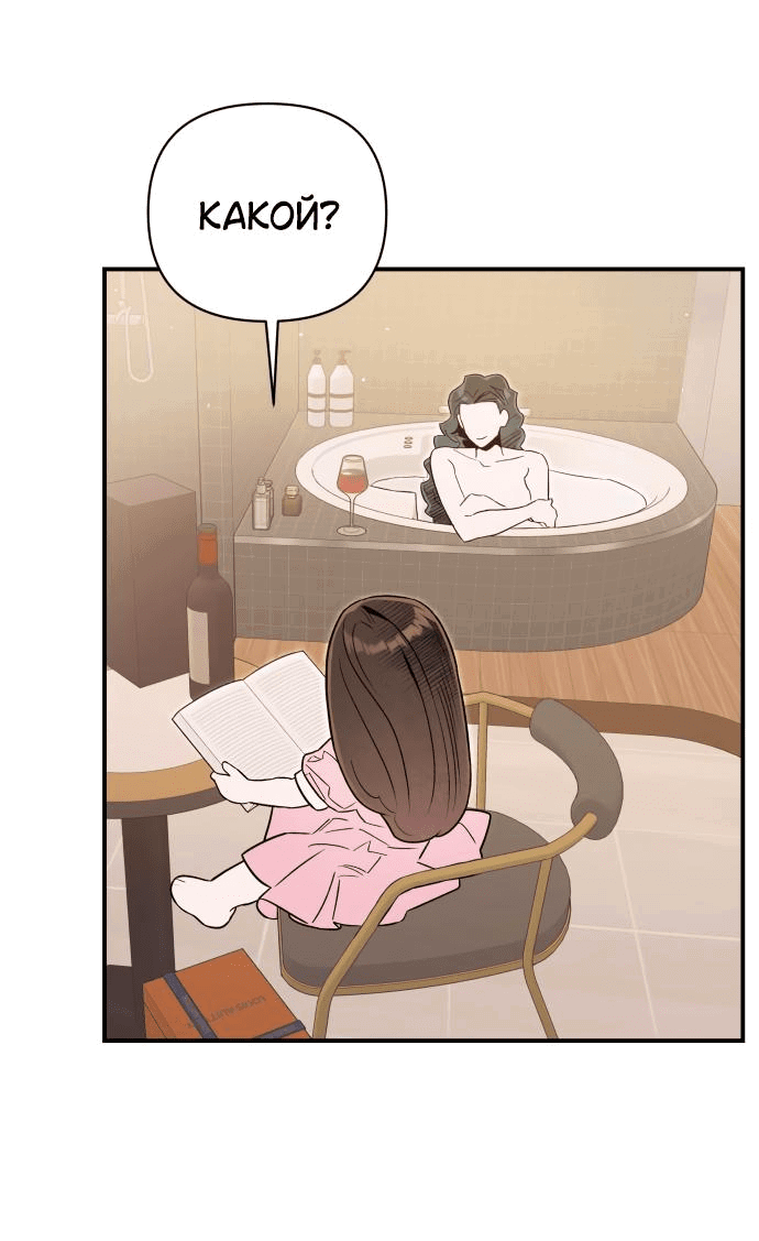 Манга Этой ночью сестрёнка изберёт меня - Глава 53 Страница 31