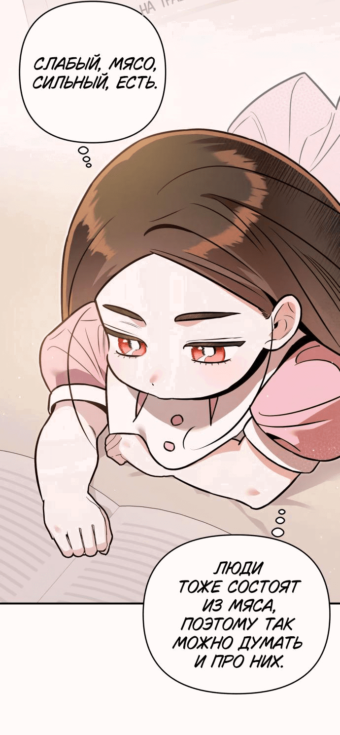 Манга Этой ночью сестрёнка изберёт меня - Глава 53 Страница 14