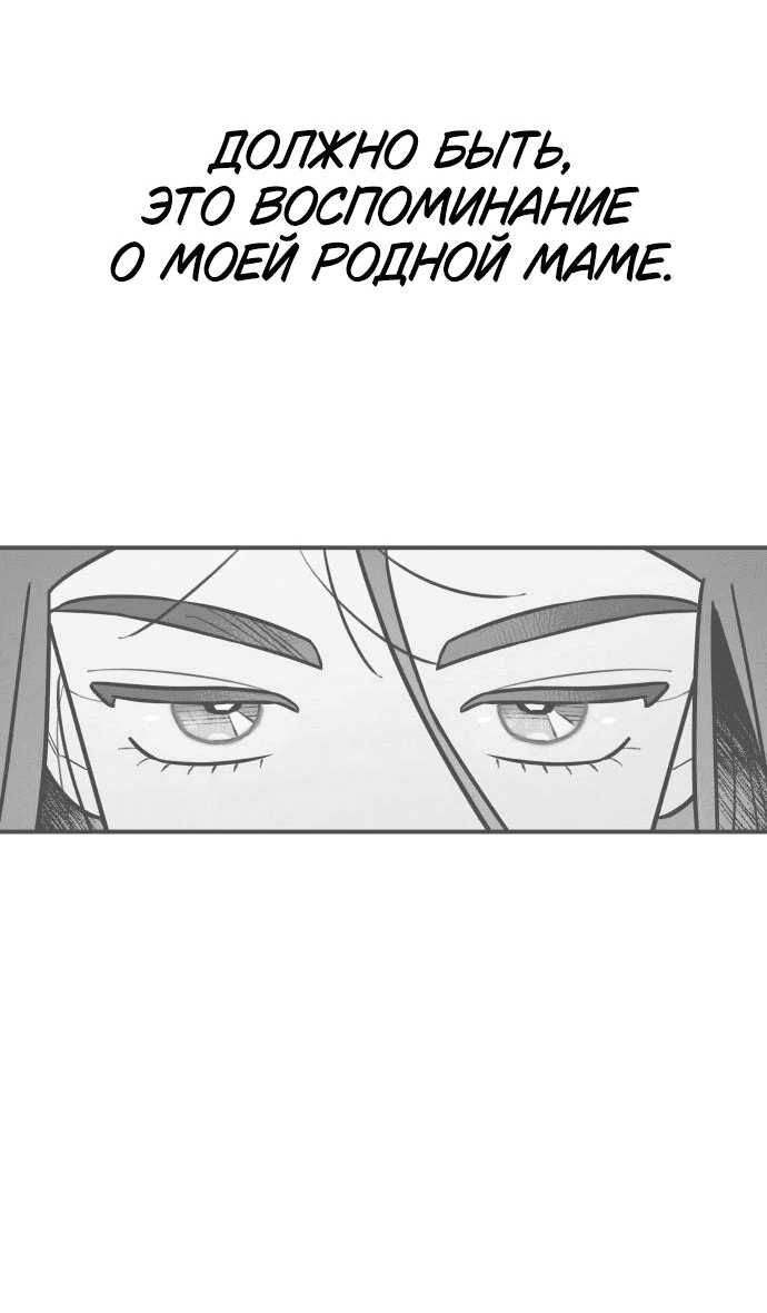 Манга Этой ночью сестрёнка изберёт меня - Глава 53 Страница 3