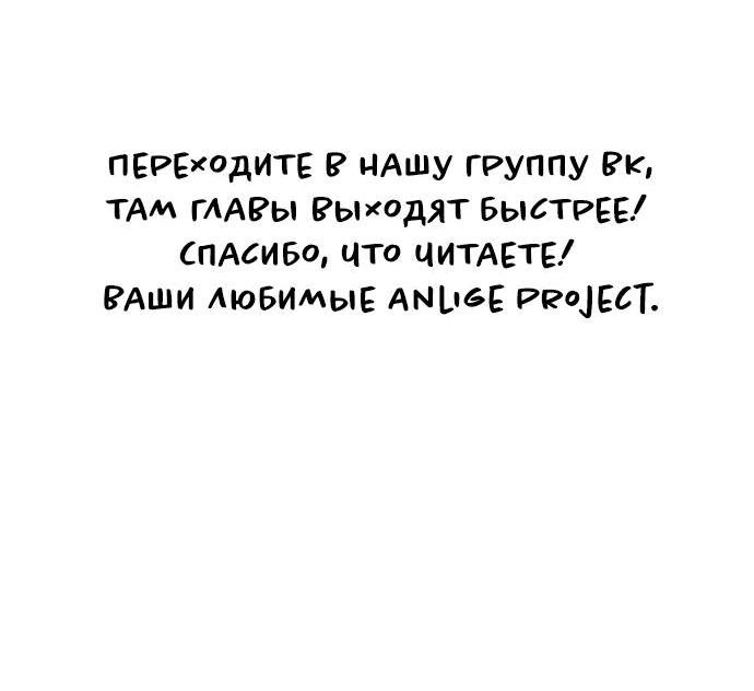 Манга Этой ночью сестрёнка изберёт меня - Глава 53 Страница 66