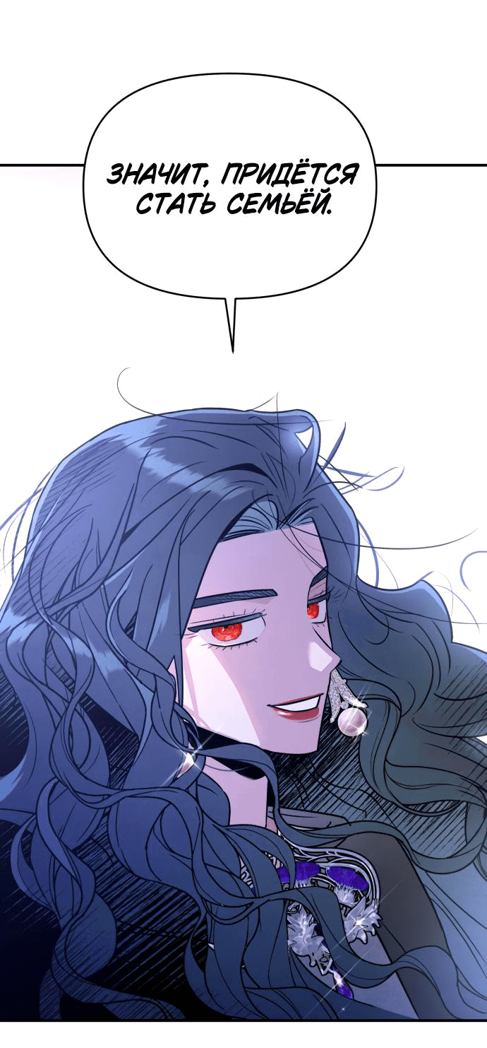 Манга Этой ночью сестрёнка изберёт меня - Глава 53 Страница 51