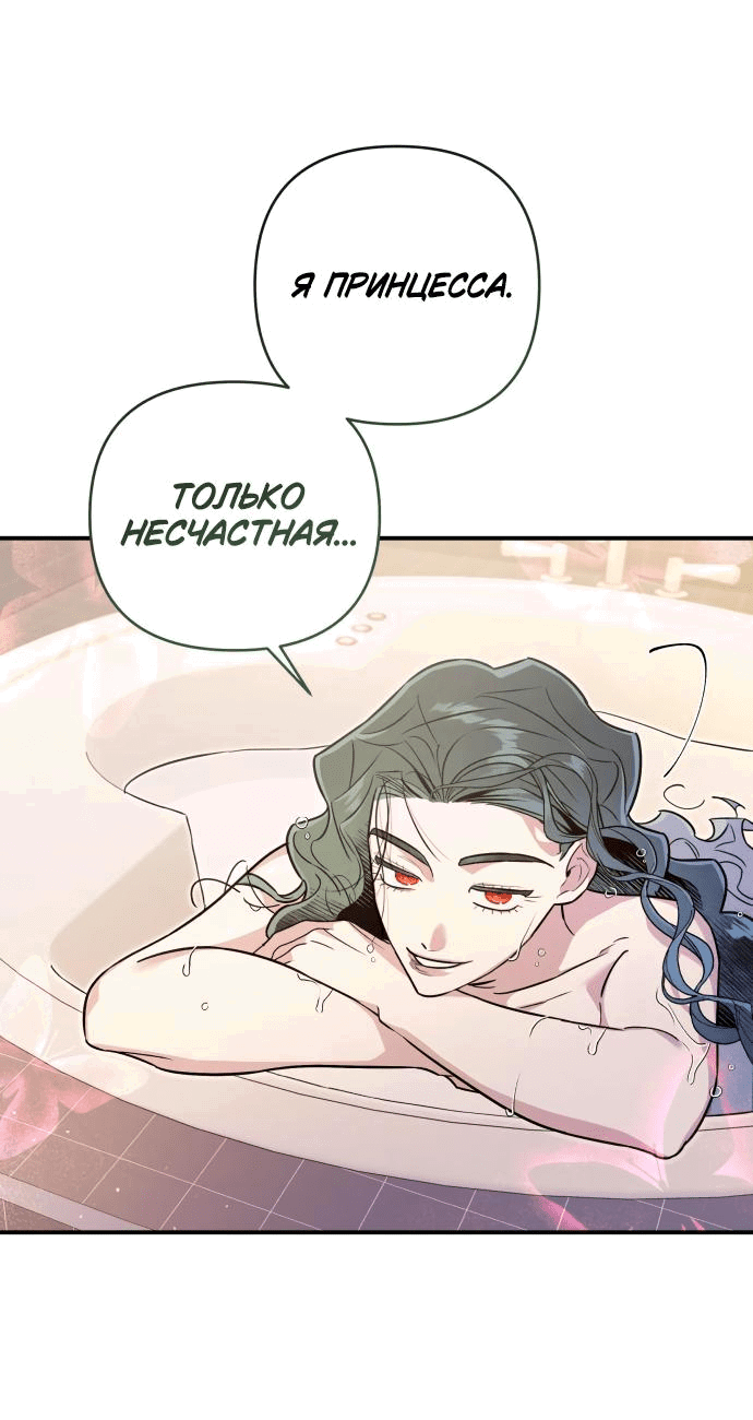 Манга Этой ночью сестрёнка изберёт меня - Глава 53 Страница 32