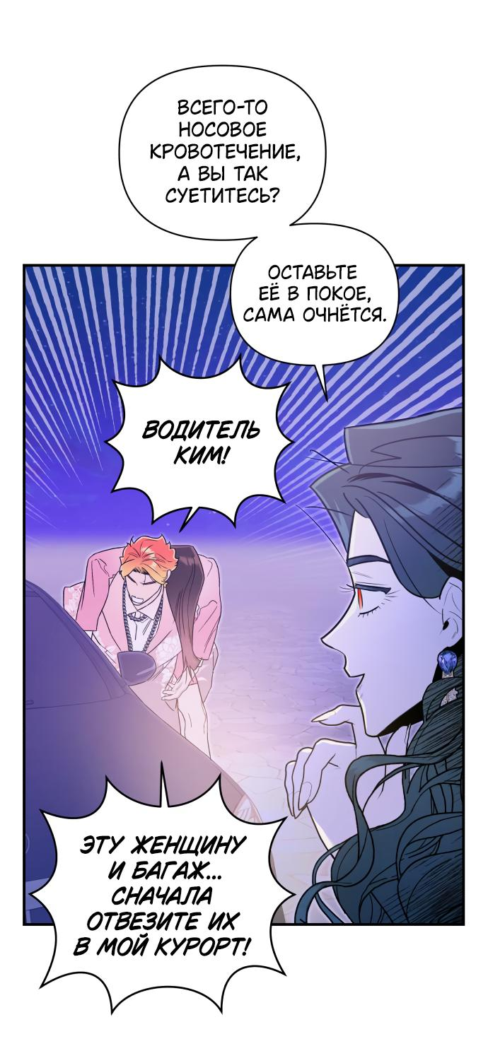 Манга Этой ночью сестрёнка изберёт меня - Глава 53 Страница 48