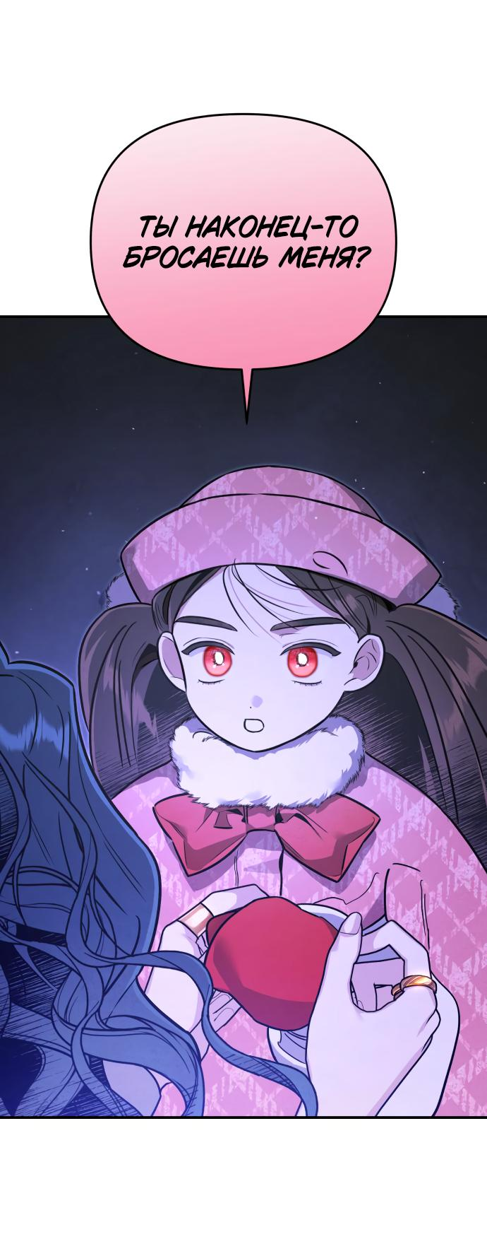 Манга Этой ночью сестрёнка изберёт меня - Глава 53 Страница 37