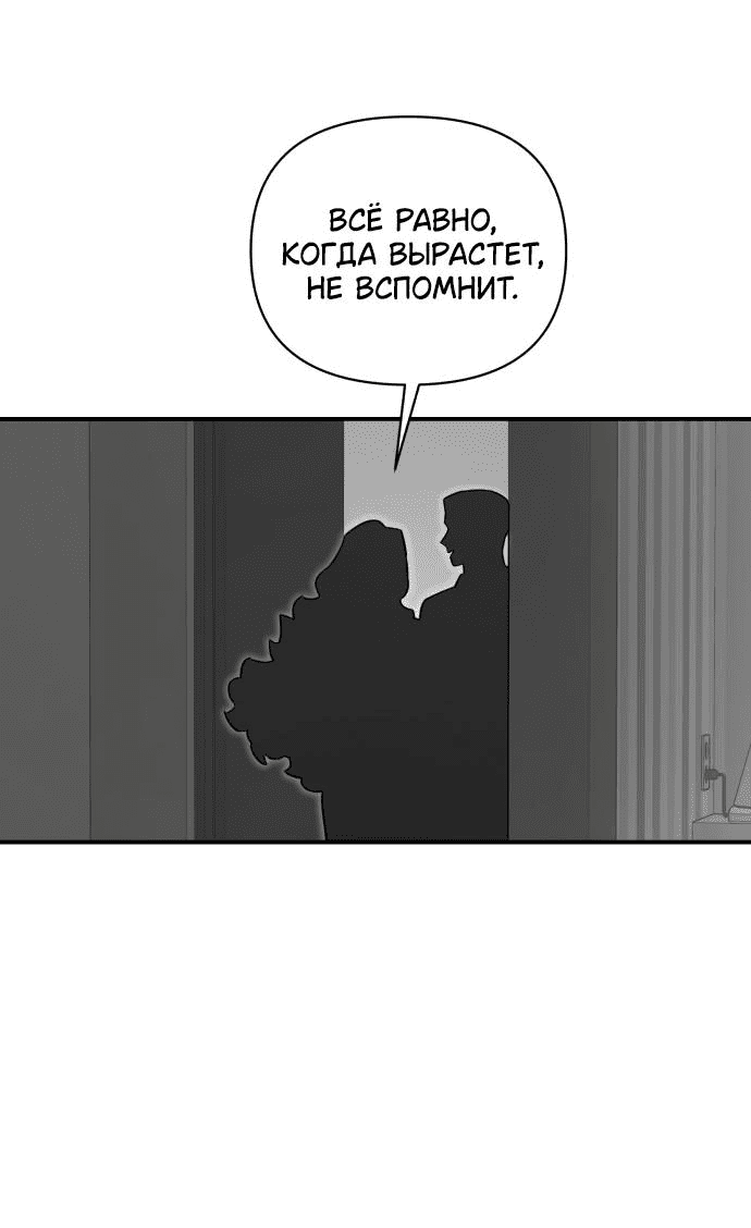 Манга Этой ночью сестрёнка изберёт меня - Глава 53 Страница 28