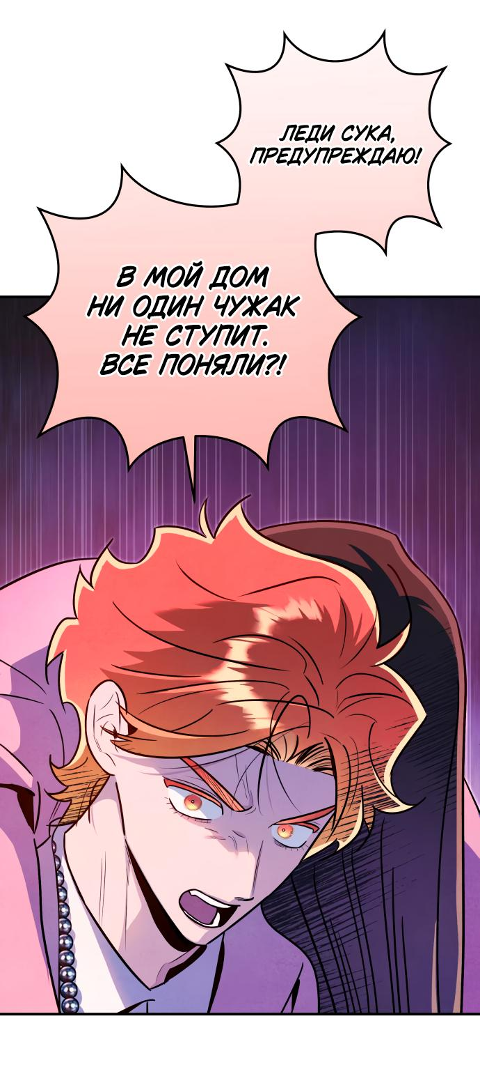 Манга Этой ночью сестрёнка изберёт меня - Глава 53 Страница 50