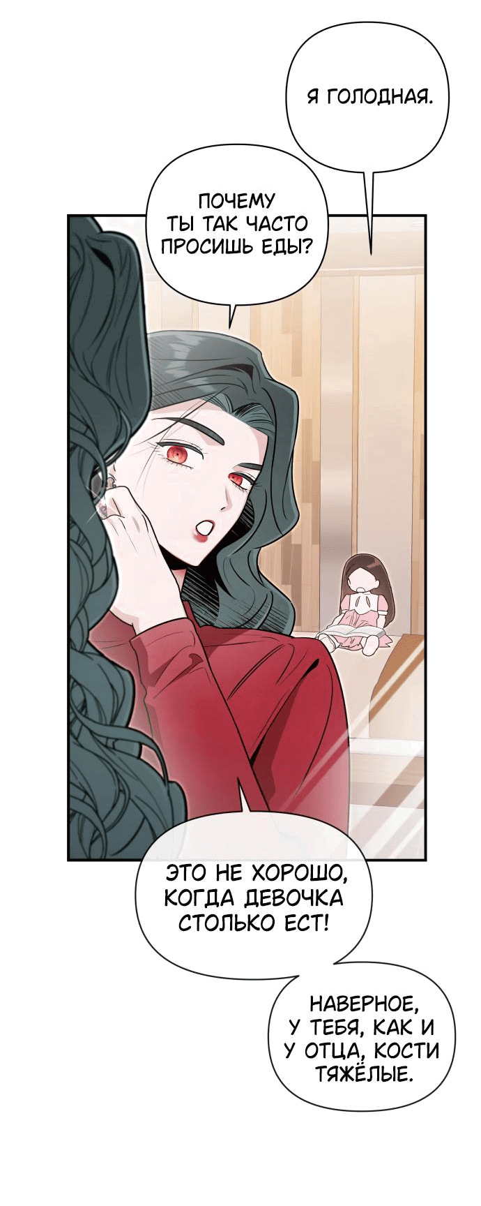 Манга Этой ночью сестрёнка изберёт меня - Глава 53 Страница 9