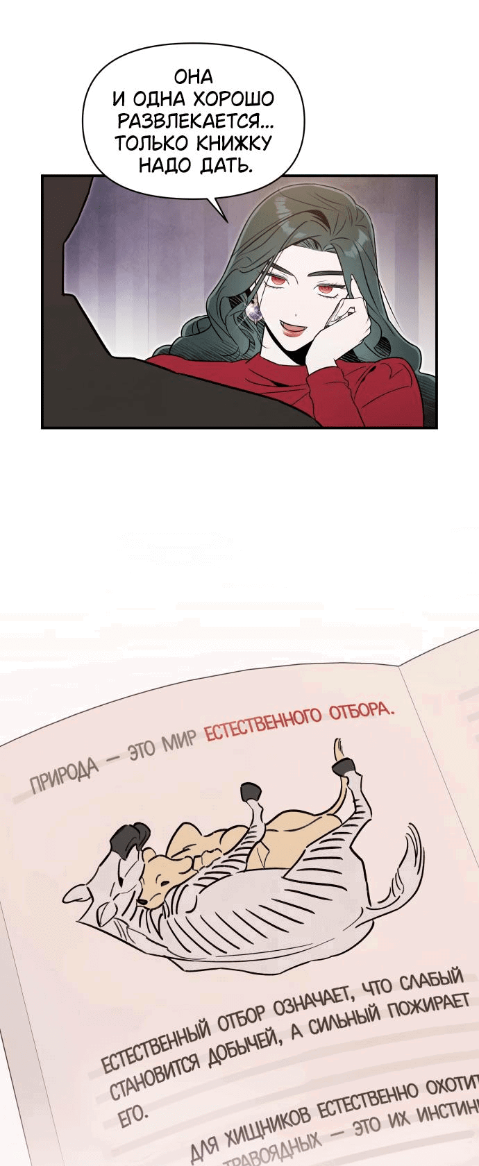 Манга Этой ночью сестрёнка изберёт меня - Глава 53 Страница 13