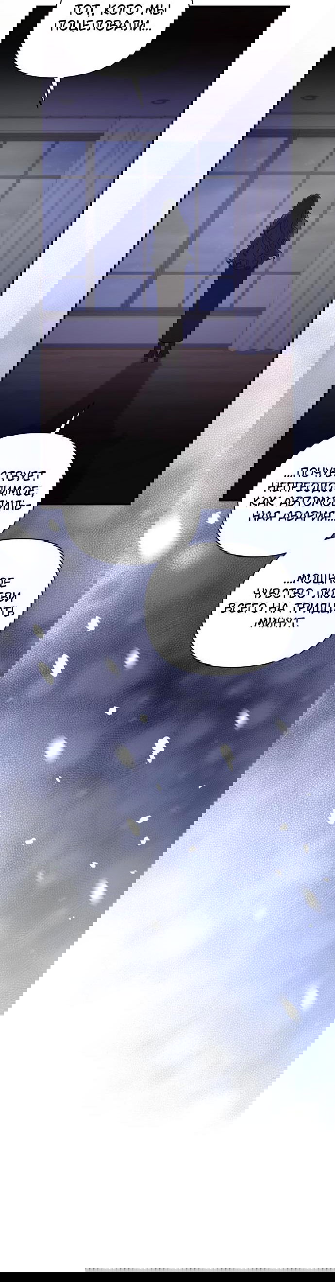 Манга Этой ночью сестрёнка изберёт меня - Глава 53 Страница 42