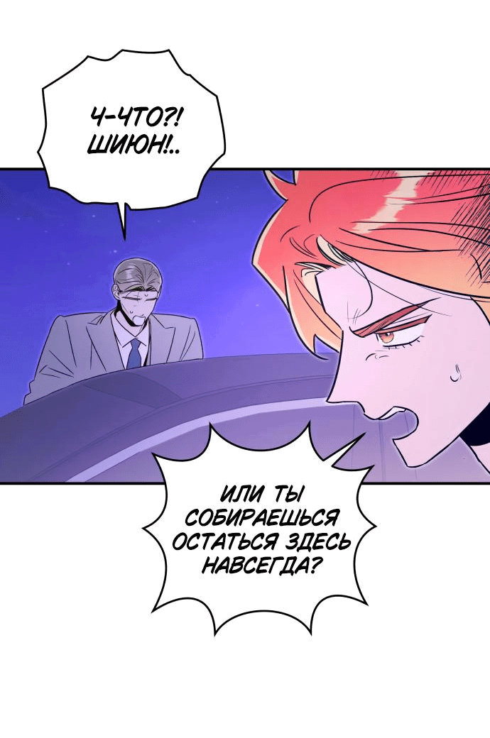 Манга Этой ночью сестрёнка изберёт меня - Глава 53 Страница 49