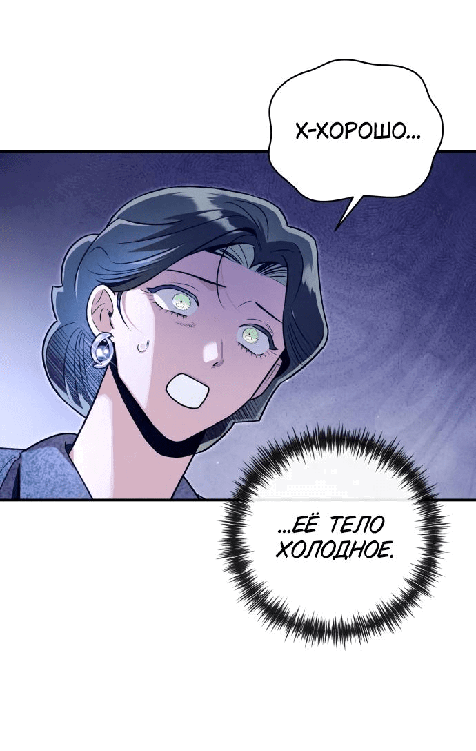 Манга Этой ночью сестрёнка изберёт меня - Глава 53 Страница 47