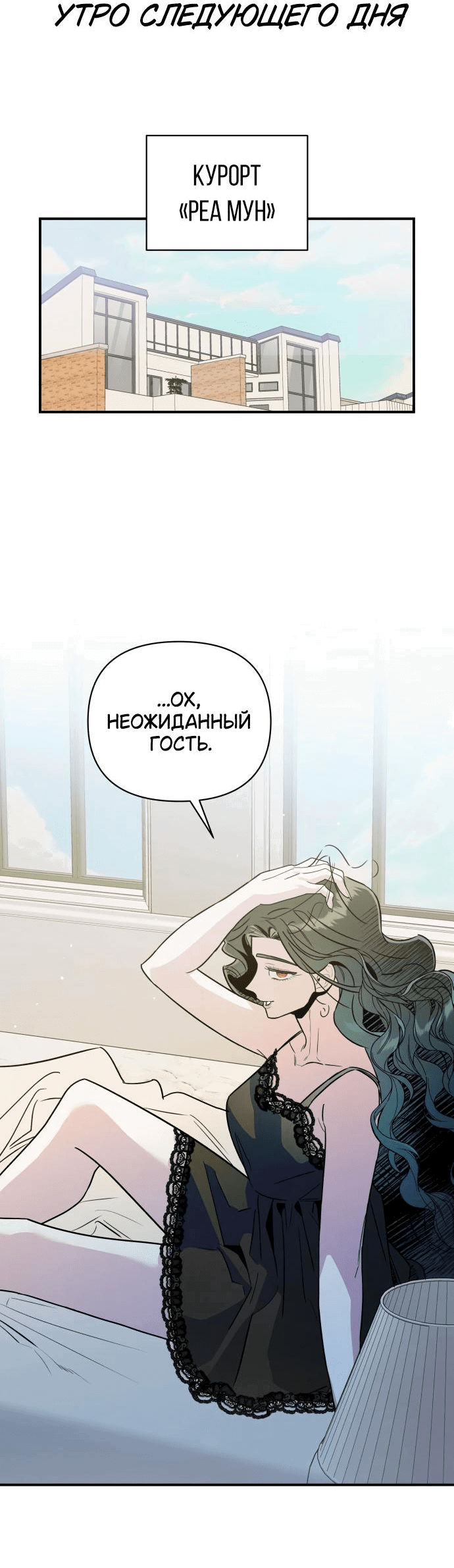 Манга Этой ночью сестрёнка изберёт меня - Глава 53 Страница 59