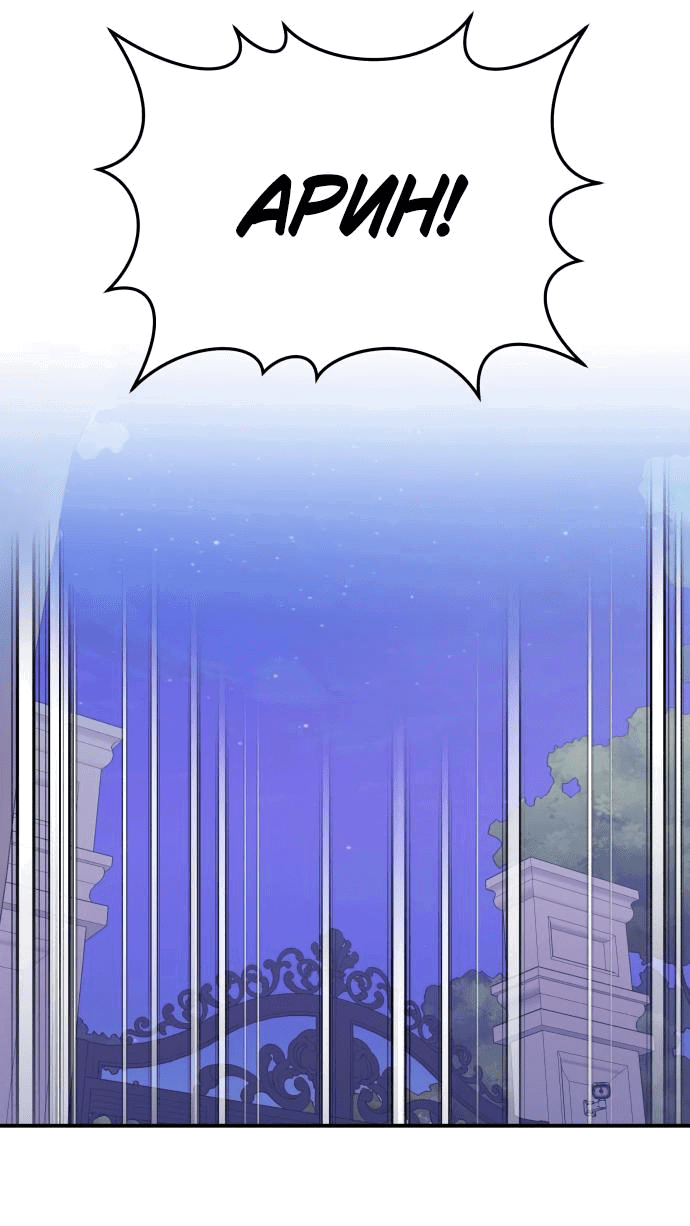 Манга Этой ночью сестрёнка изберёт меня - Глава 53 Страница 43