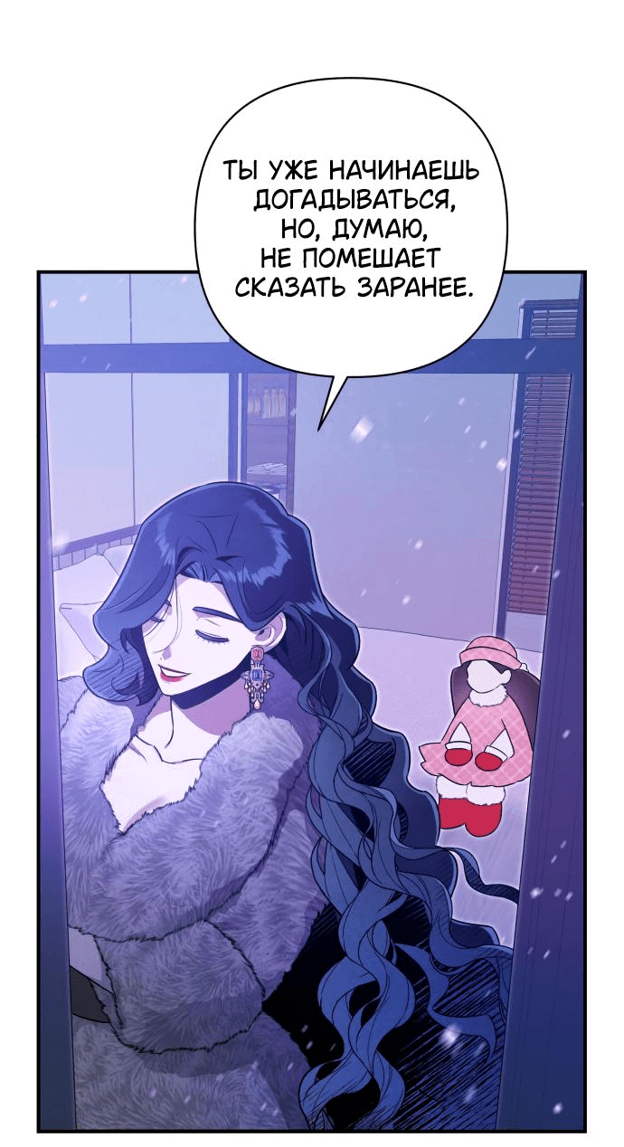 Манга Этой ночью сестрёнка изберёт меня - Глава 53 Страница 40