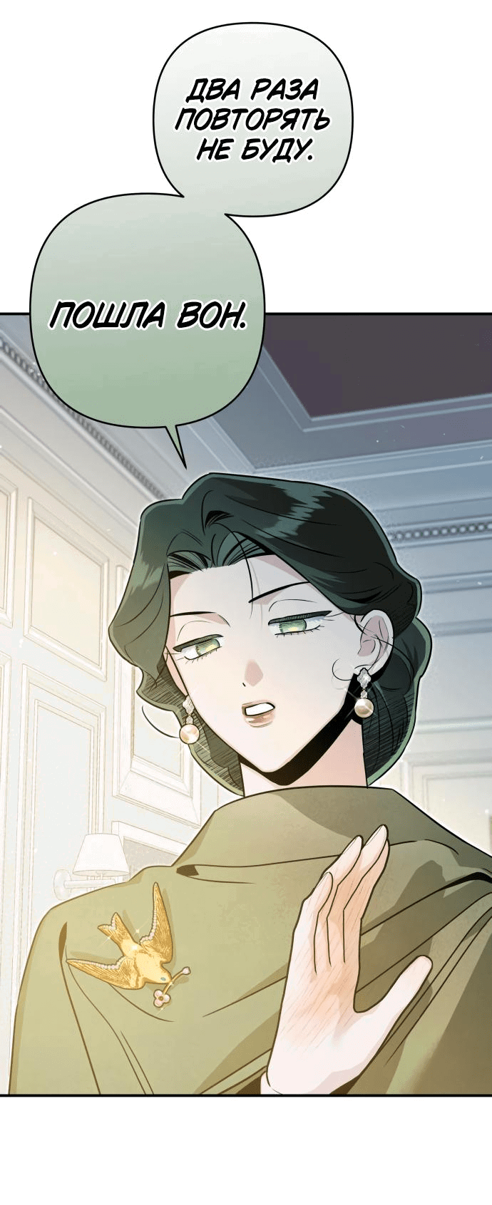 Манга Этой ночью сестрёнка изберёт меня - Глава 53 Страница 65