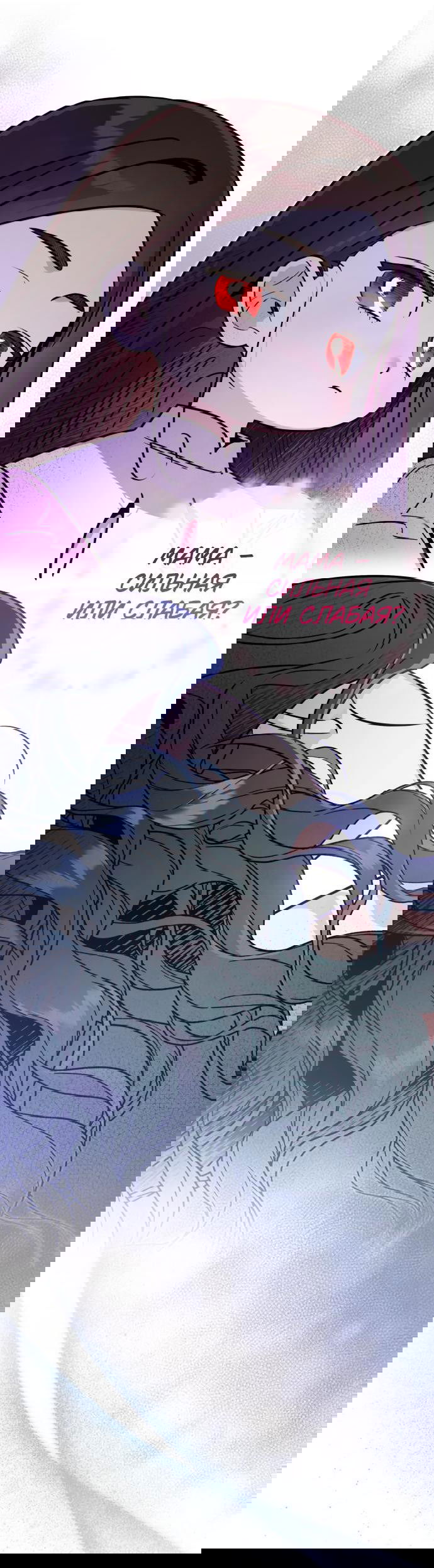 Манга Этой ночью сестрёнка изберёт меня - Глава 53 Страница 19