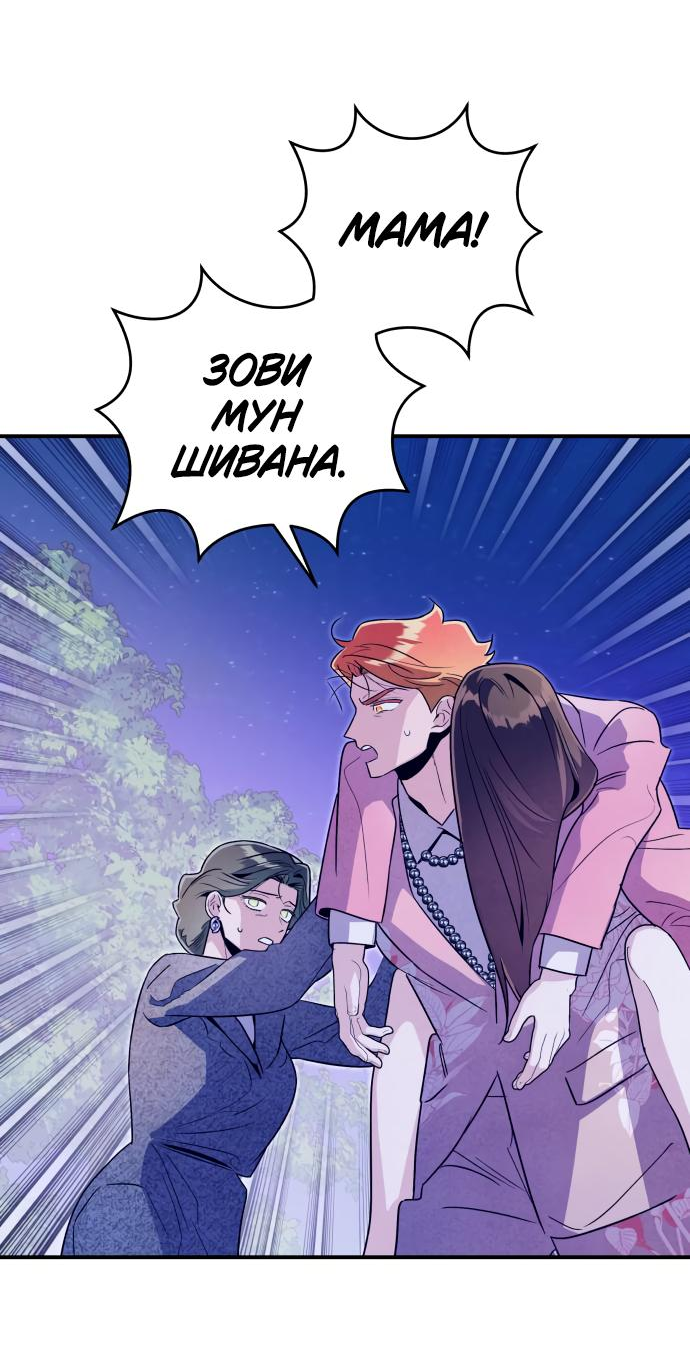 Манга Этой ночью сестрёнка изберёт меня - Глава 53 Страница 46