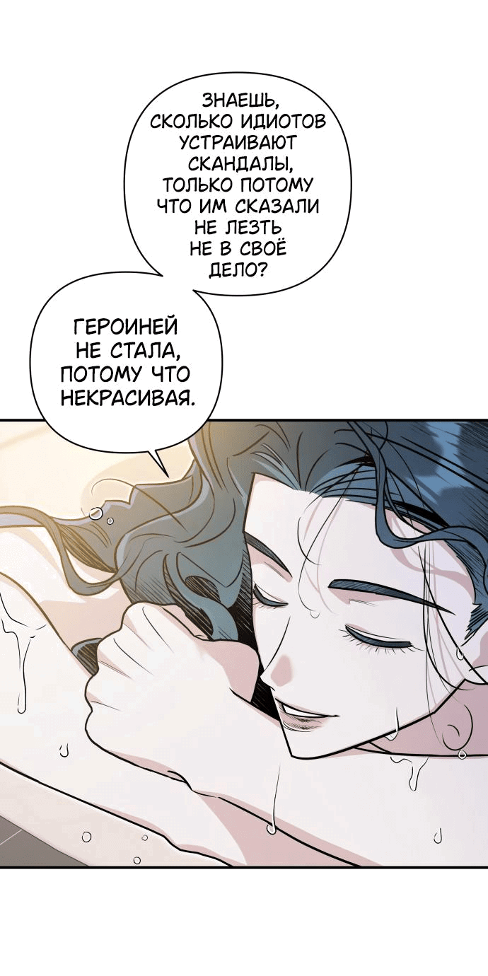 Манга Этой ночью сестрёнка изберёт меня - Глава 53 Страница 34