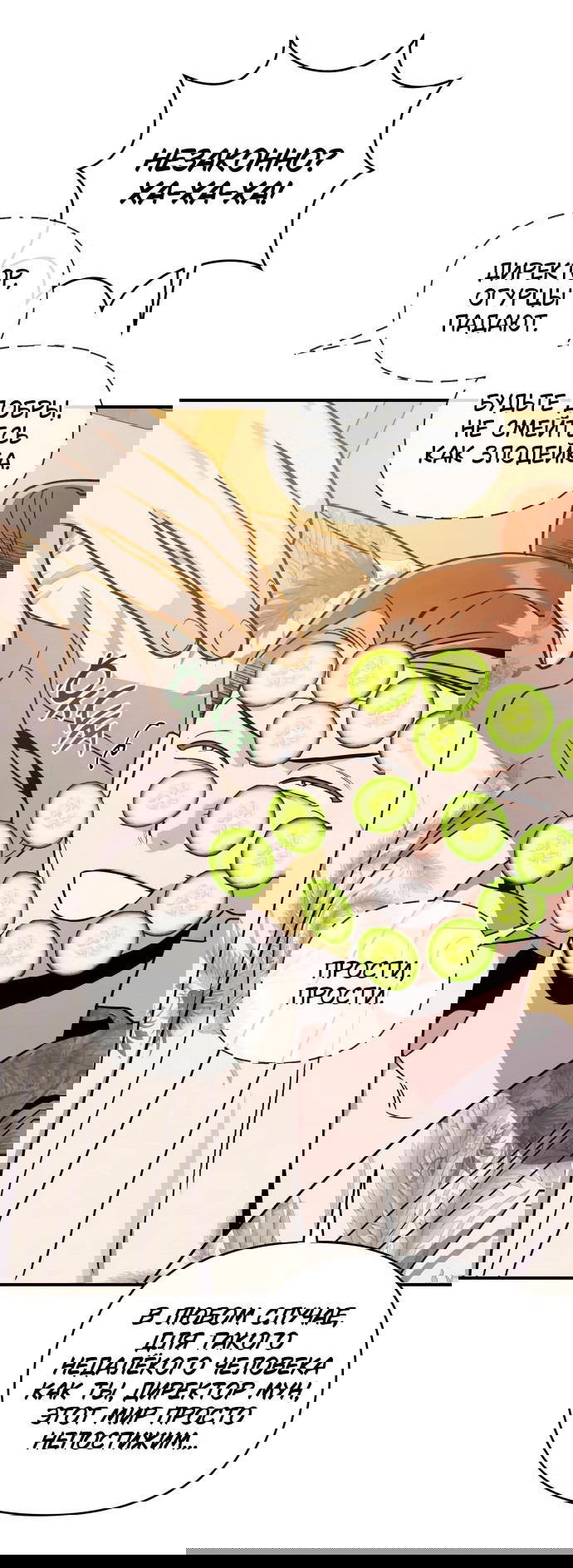 Манга Этой ночью сестрёнка изберёт меня - Глава 52 Страница 20