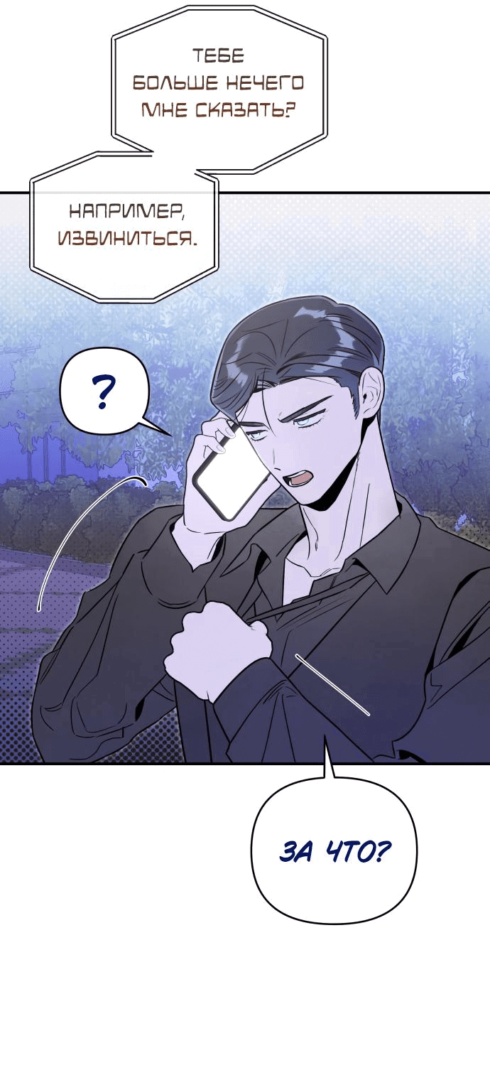 Манга Этой ночью сестрёнка изберёт меня - Глава 52 Страница 17