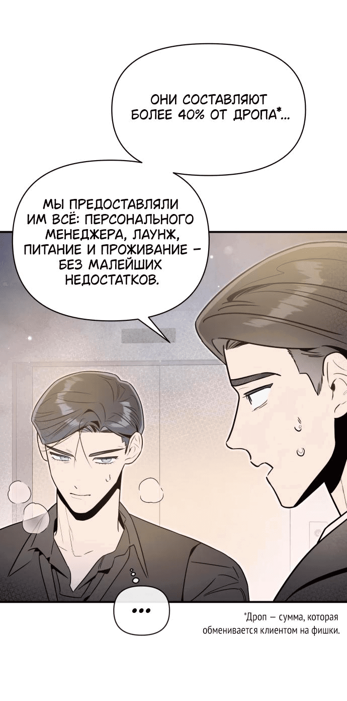 Манга Этой ночью сестрёнка изберёт меня - Глава 52 Страница 7