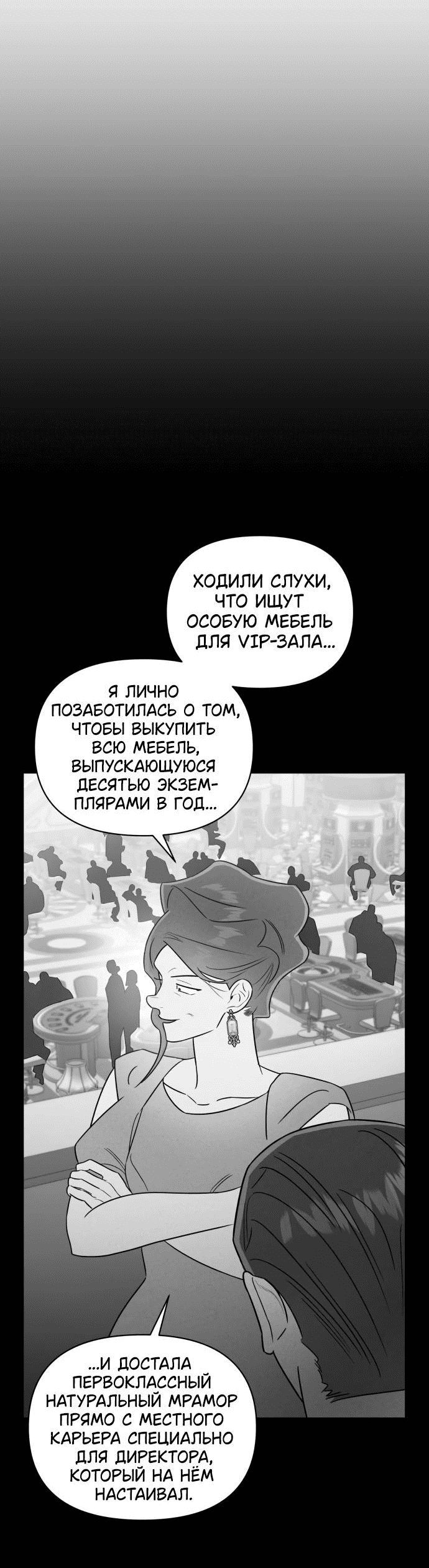 Манга Этой ночью сестрёнка изберёт меня - Глава 52 Страница 12