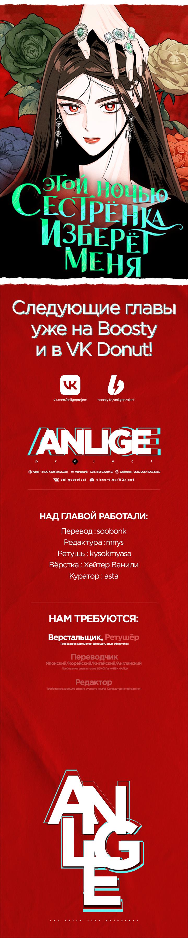 Манга Этой ночью сестрёнка изберёт меня - Глава 52 Страница 51