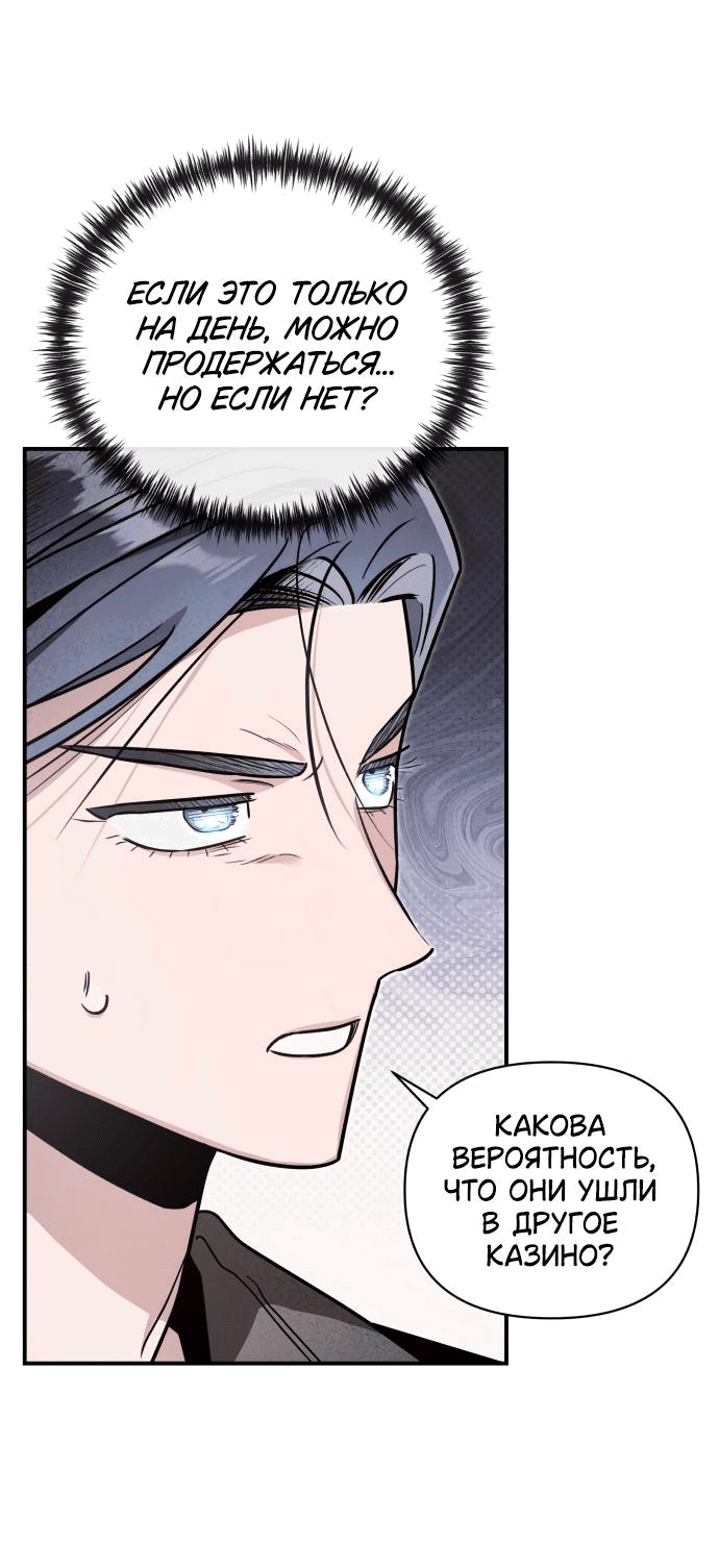 Манга Этой ночью сестрёнка изберёт меня - Глава 52 Страница 8