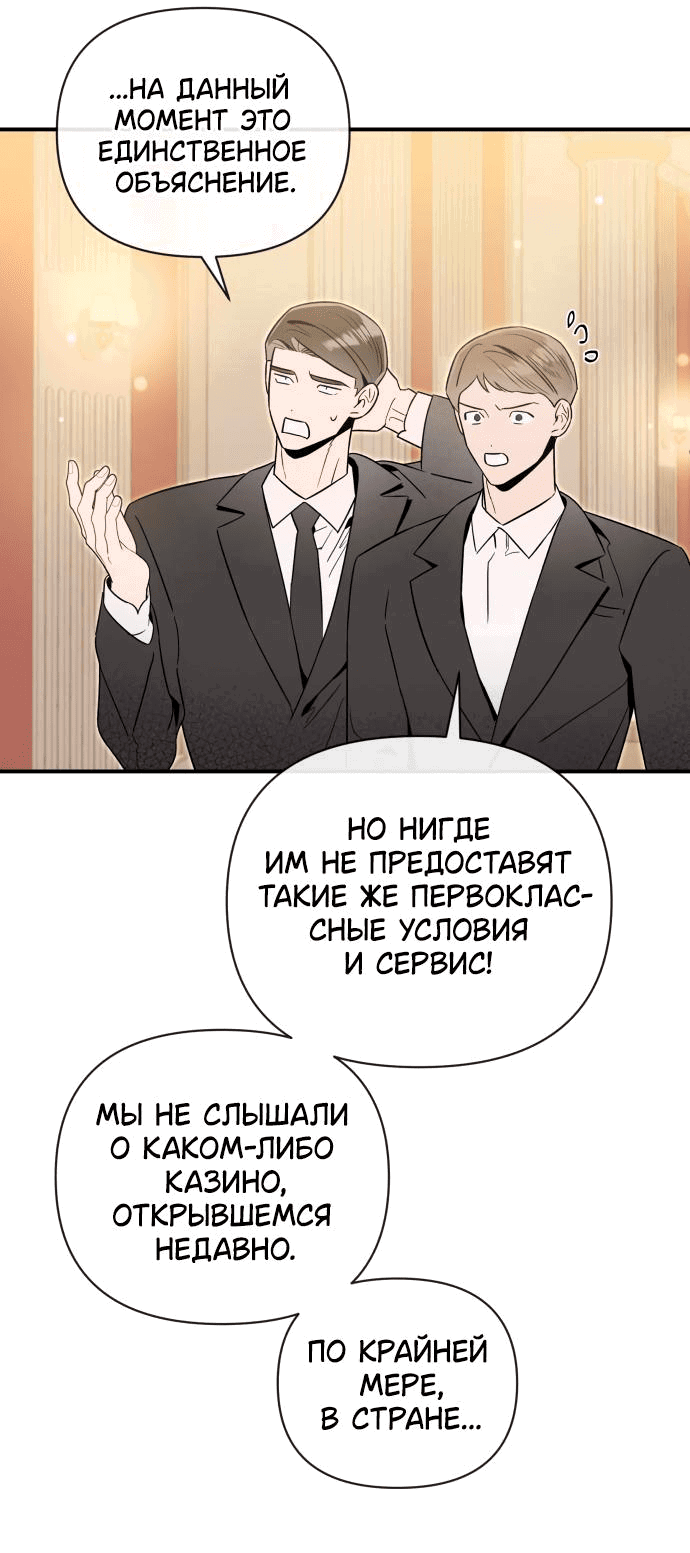 Манга Этой ночью сестрёнка изберёт меня - Глава 52 Страница 9